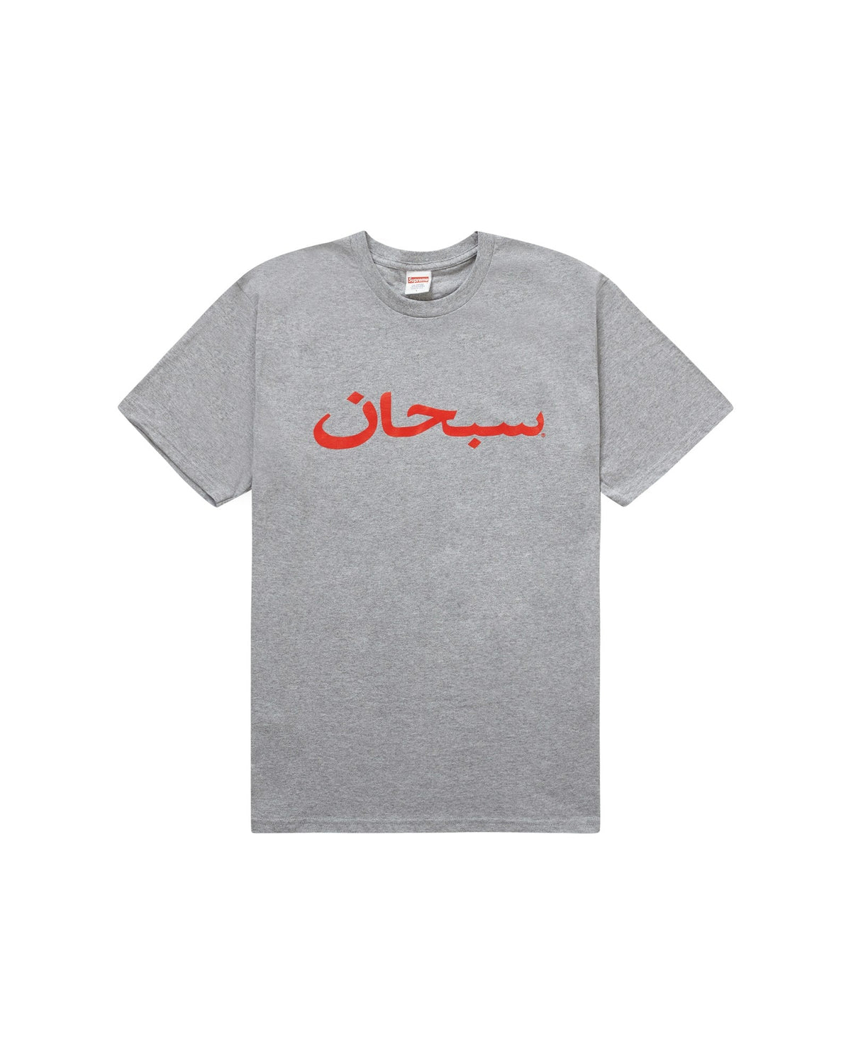 Supreme Arabic Logo Tee Gris chiné